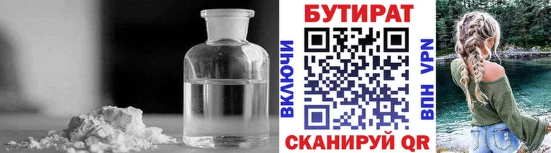 Купить закладки  Мариинский Посад  Бутират 1.4BDO 
