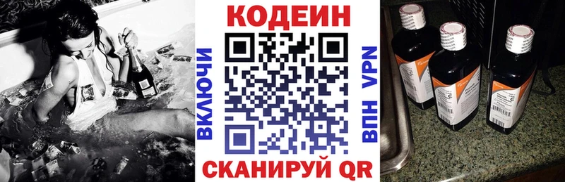 Купить закладки  Мариинский Посад  Кодеиновый сироп Lean Purple Drank 