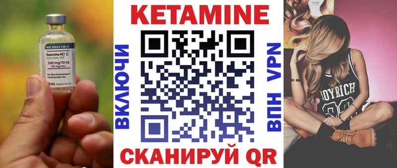 Кетамин VHQ  Купить  Мариинский Посад 