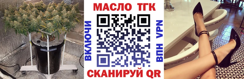 ТГК жижа  Купить где  Мариинский Посад 